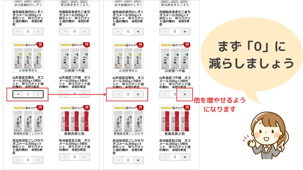 foodable（フーダブル）炊飯器コースの食材変更方法